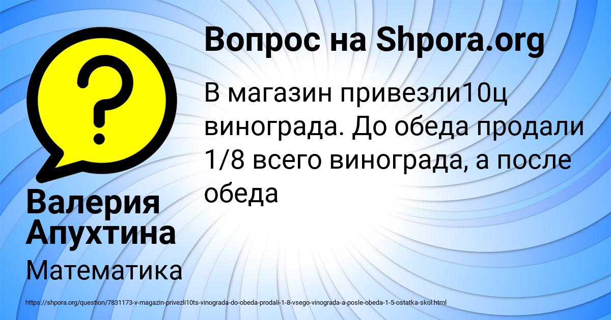 Картинка с текстом вопроса от пользователя Валерия Апухтина