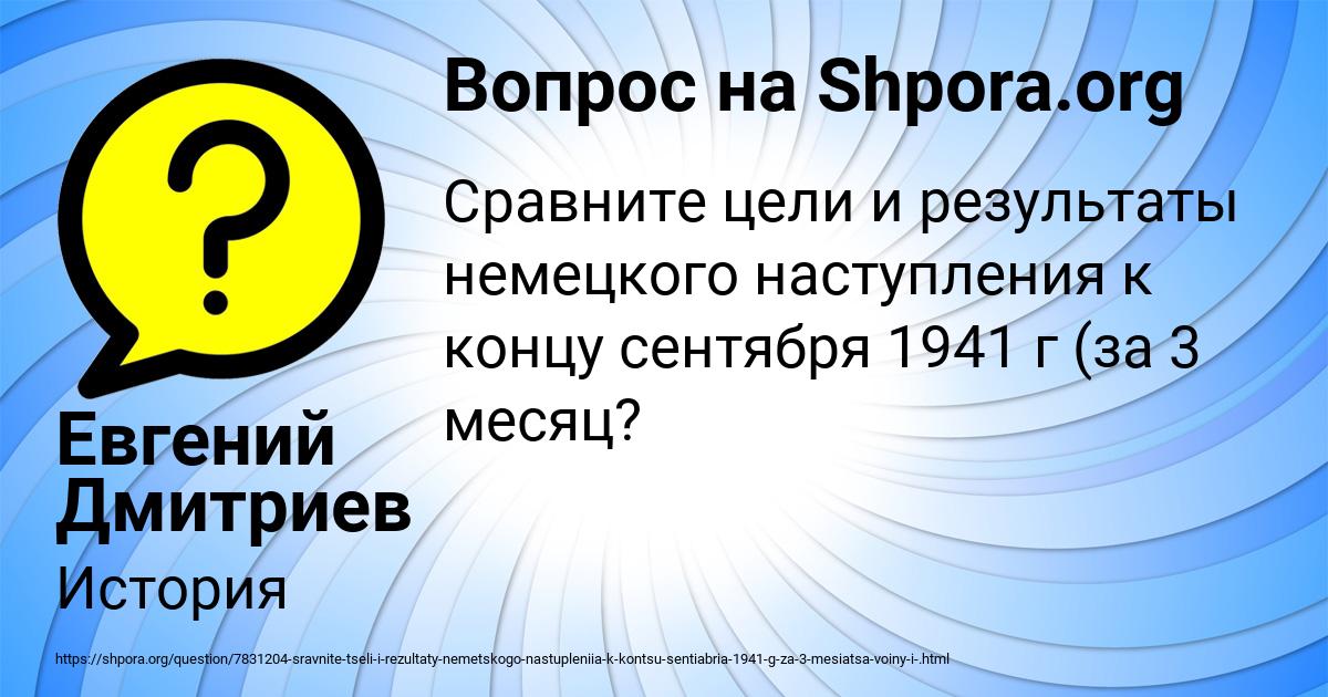 Картинка с текстом вопроса от пользователя Евгений Дмитриев
