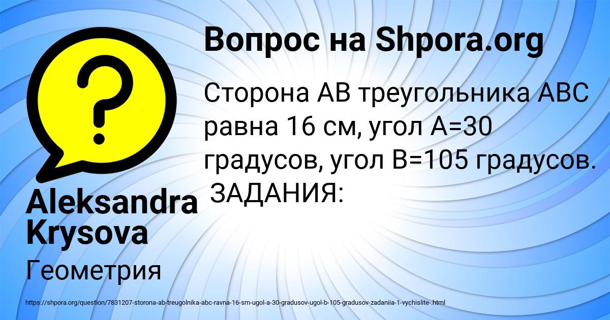 Картинка с текстом вопроса от пользователя Aleksandra Krysova