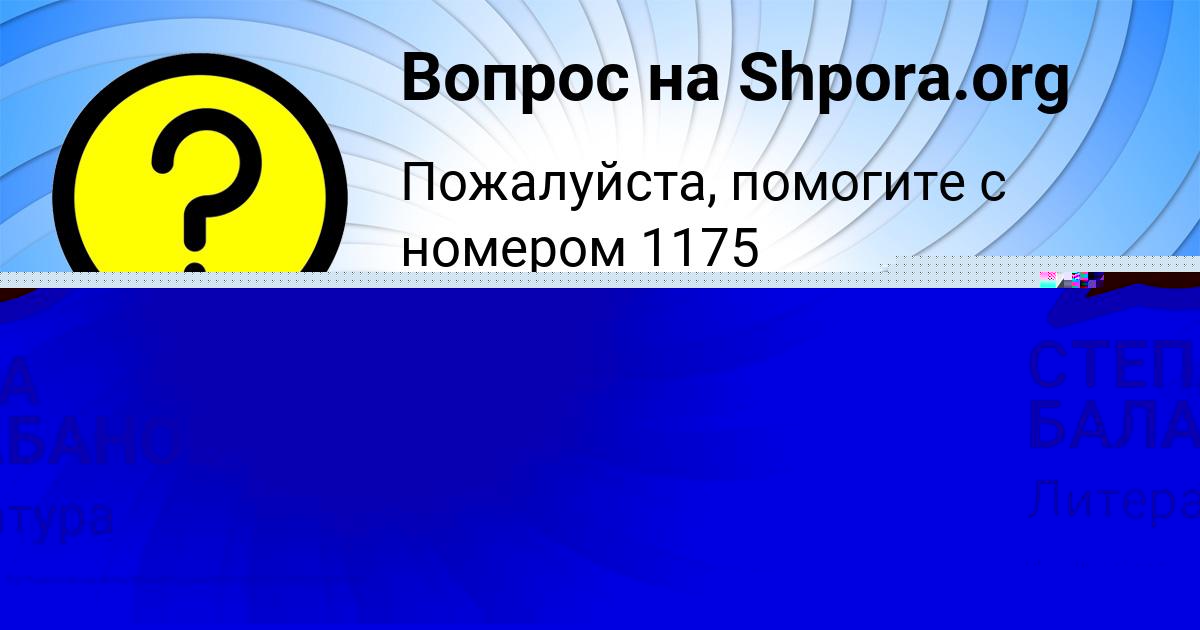 Картинка с текстом вопроса от пользователя evelina Lazarenko