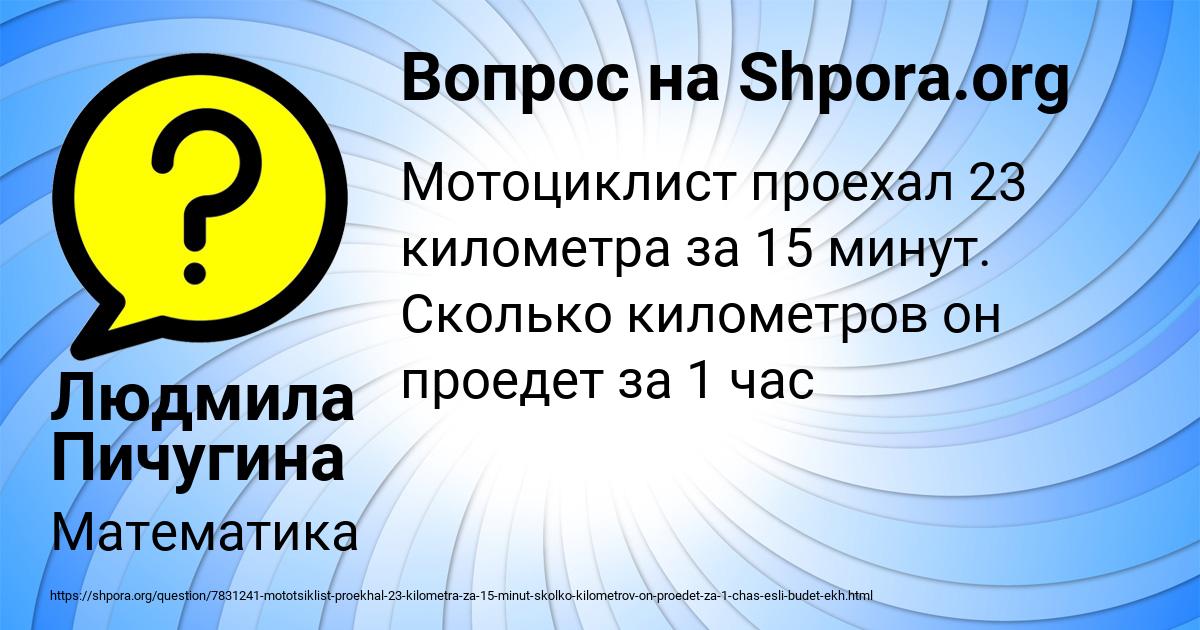 Картинка с текстом вопроса от пользователя Людмила Пичугина