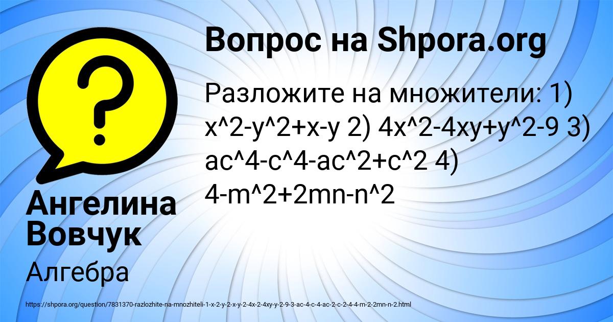 Картинка с текстом вопроса от пользователя Ангелина Вовчук