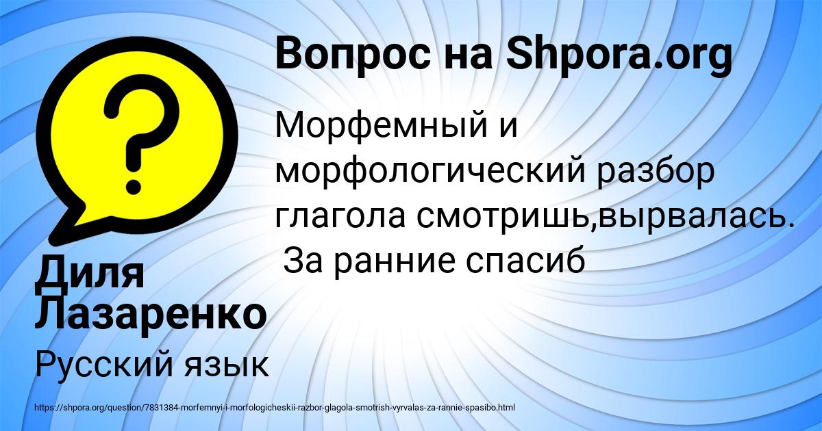 Картинка с текстом вопроса от пользователя Диля Лазаренко
