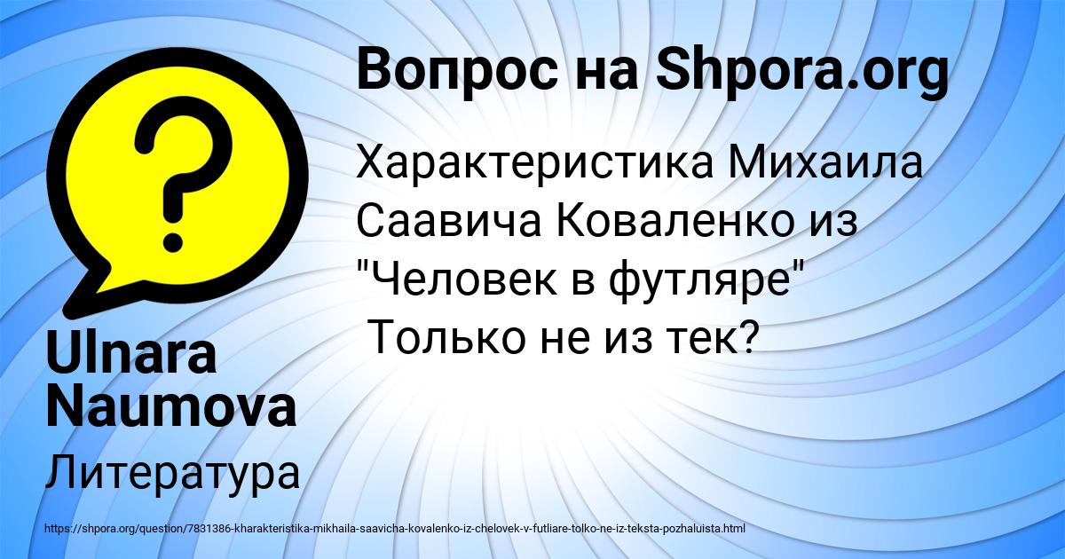 Картинка с текстом вопроса от пользователя Ulnara Naumova