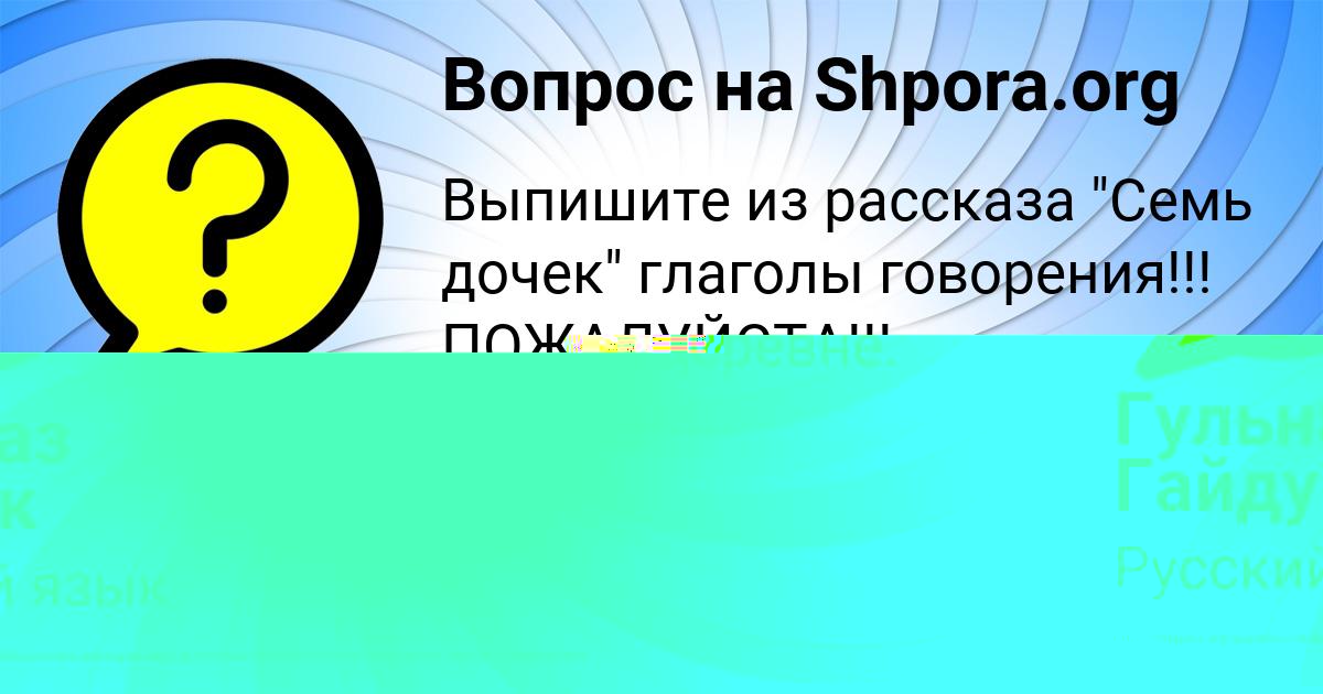 Картинка с текстом вопроса от пользователя Арина Бараболя