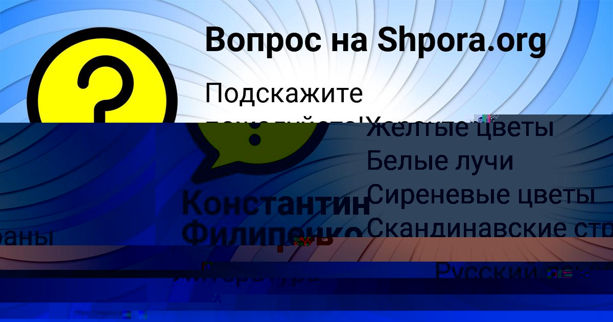Картинка с текстом вопроса от пользователя Азамат Санаров
