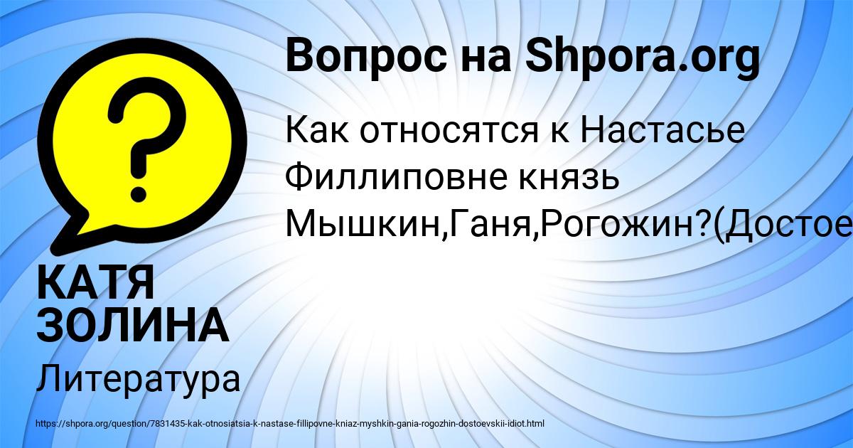 Картинка с текстом вопроса от пользователя КАТЯ ЗОЛИНА