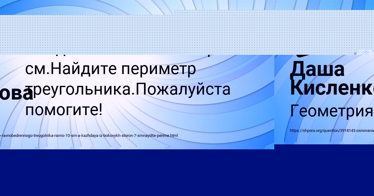 Картинка с текстом вопроса от пользователя Света Крутовская