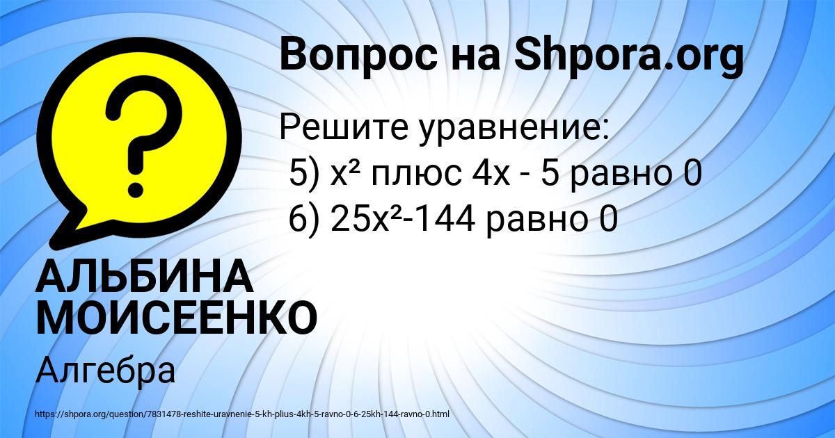 Картинка с текстом вопроса от пользователя АЛЬБИНА МОИСЕЕНКО