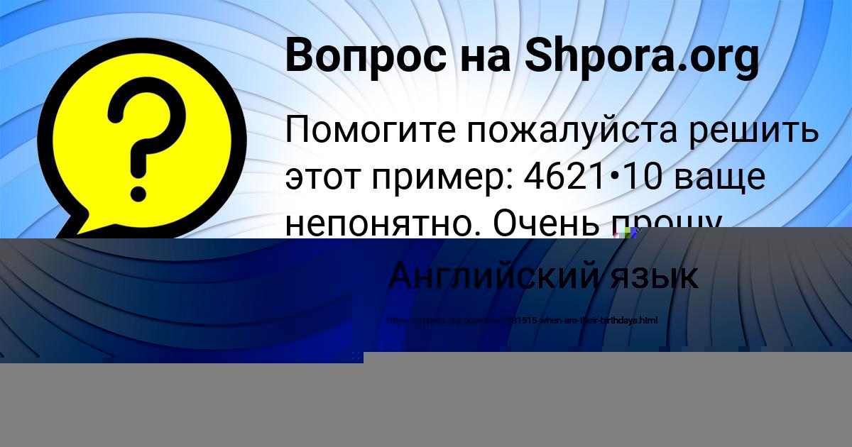 Картинка с текстом вопроса от пользователя МИША ЛОСЕВ