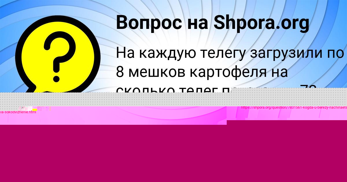 Картинка с текстом вопроса от пользователя Владик Смотрич