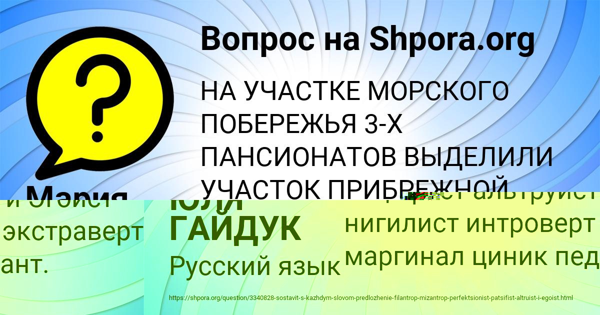 Картинка с текстом вопроса от пользователя Мария Ляшко