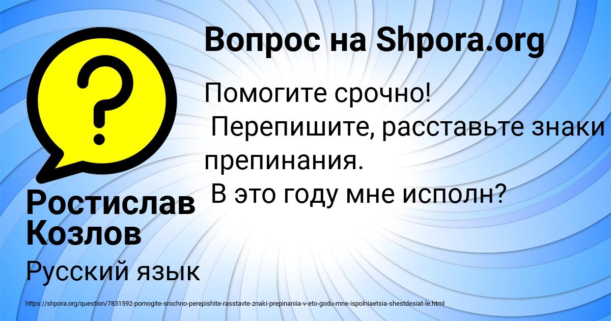 Картинка с текстом вопроса от пользователя Ростислав Козлов