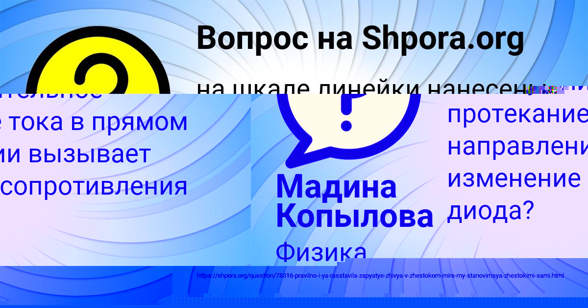 Картинка с текстом вопроса от пользователя СЕНЯ ГОРОБЧЕНКО