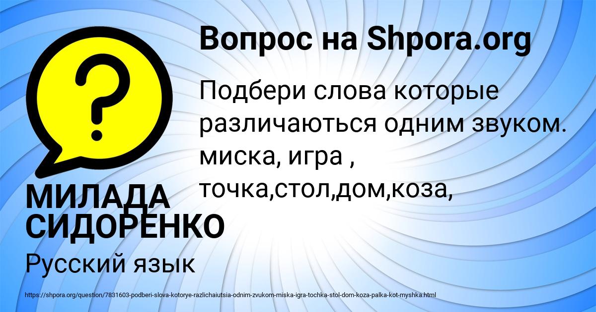 Картинка с текстом вопроса от пользователя МИЛАДА СИДОРЕНКО