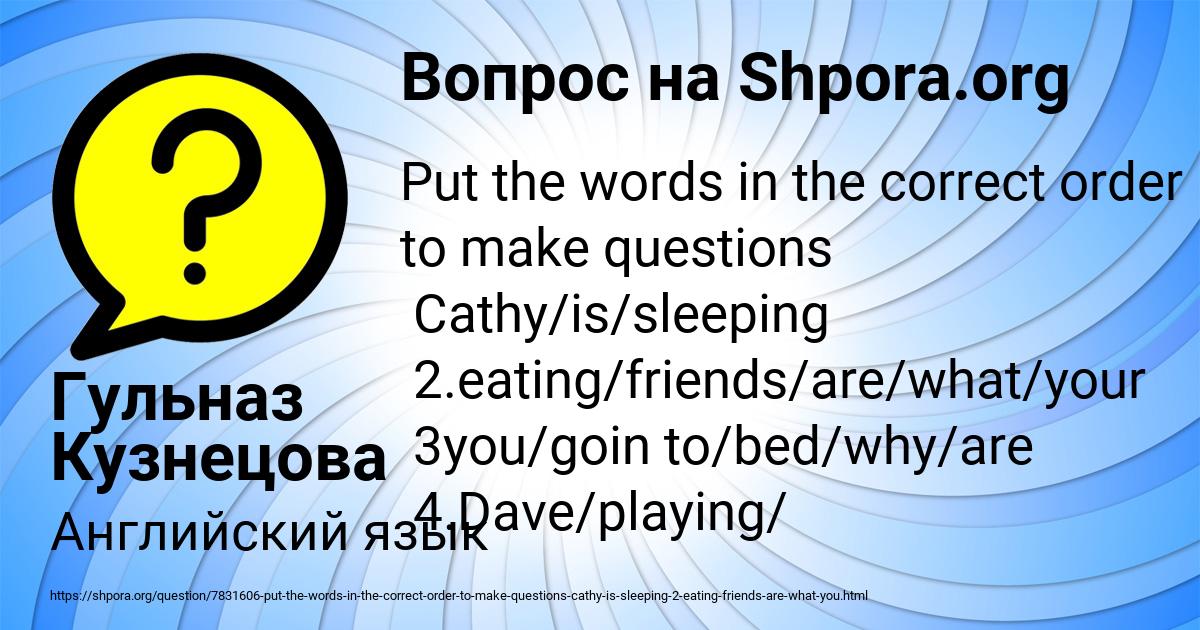Картинка с текстом вопроса от пользователя Гульназ Кузнецова