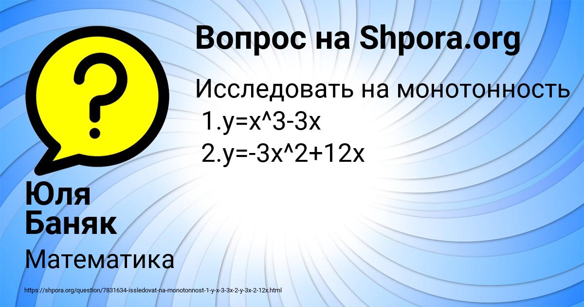 Картинка с текстом вопроса от пользователя Юля Баняк
