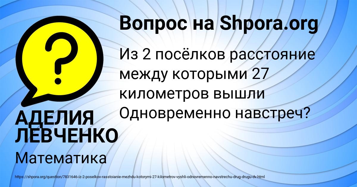Картинка с текстом вопроса от пользователя АДЕЛИЯ ЛЕВЧЕНКО