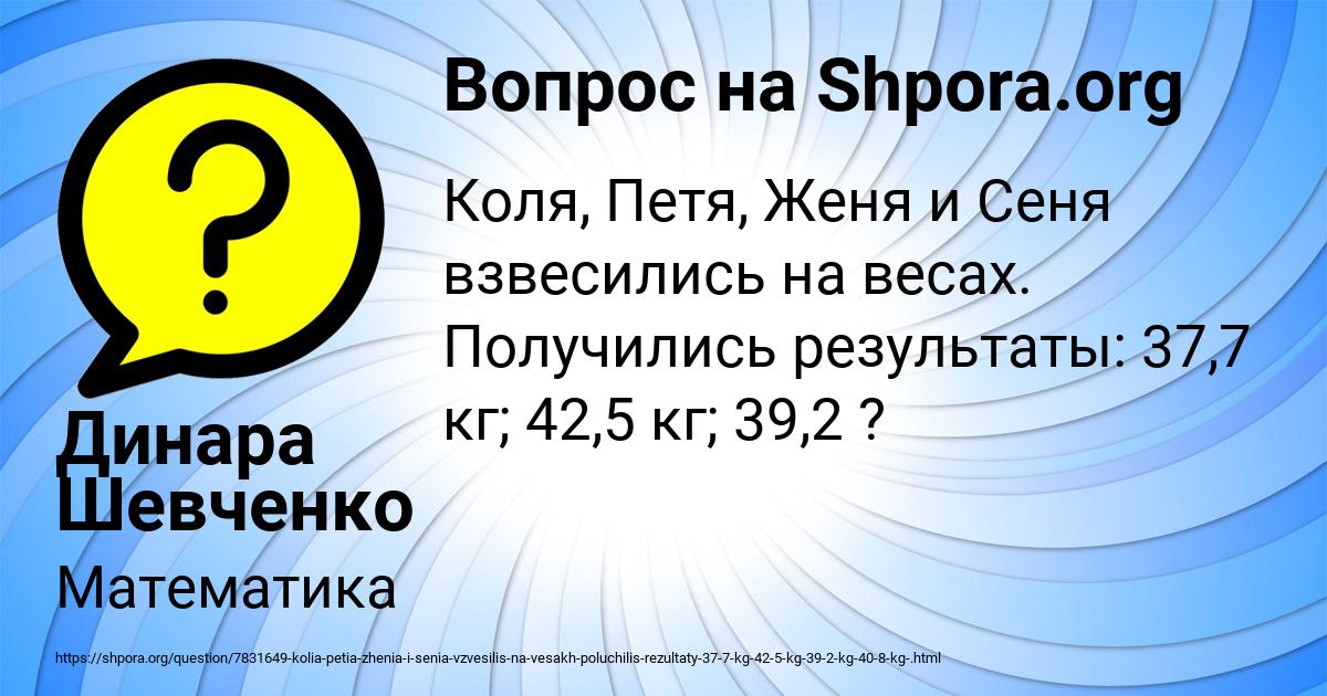 Картинка с текстом вопроса от пользователя Динара Шевченко
