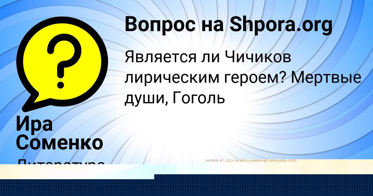 Картинка с текстом вопроса от пользователя DRON SEVOSTYANOV