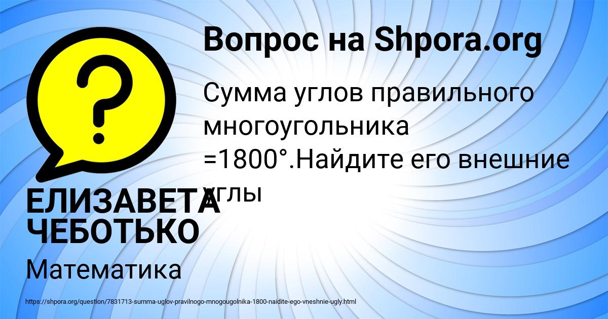 Картинка с текстом вопроса от пользователя ЕЛИЗАВЕТА ЧЕБОТЬКО