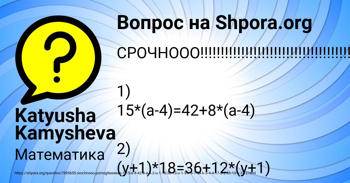 Картинка с текстом вопроса от пользователя КСЕНИЯ БЕРЕГОВАЯ