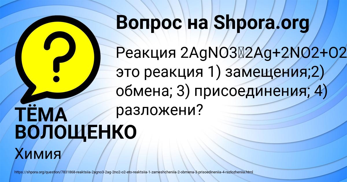 Картинка с текстом вопроса от пользователя ТЁМА ВОЛОЩЕНКО