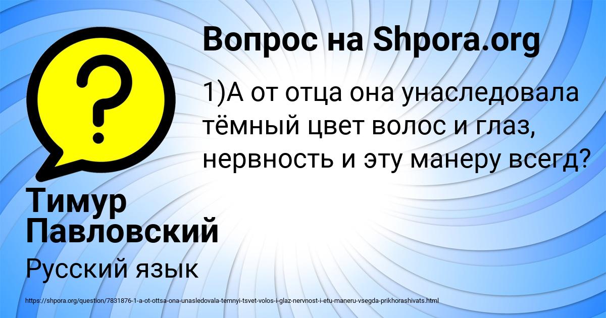 Картинка с текстом вопроса от пользователя Тимур Павловский