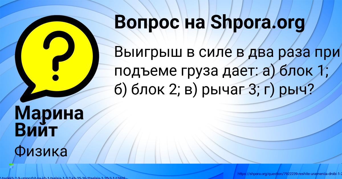 Картинка с текстом вопроса от пользователя Марина Вийт