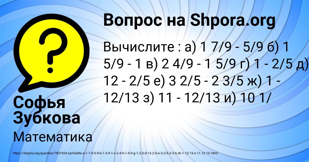 Картинка с текстом вопроса от пользователя Софья Зубкова