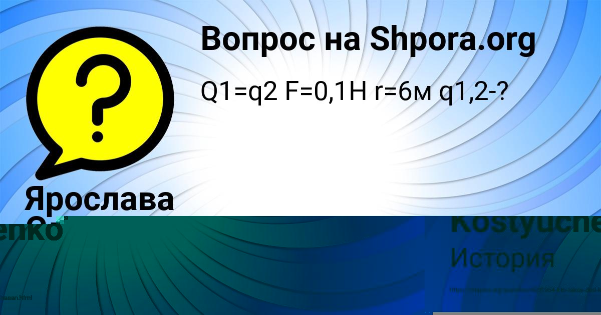 Картинка с текстом вопроса от пользователя Ярослава Слатинаа