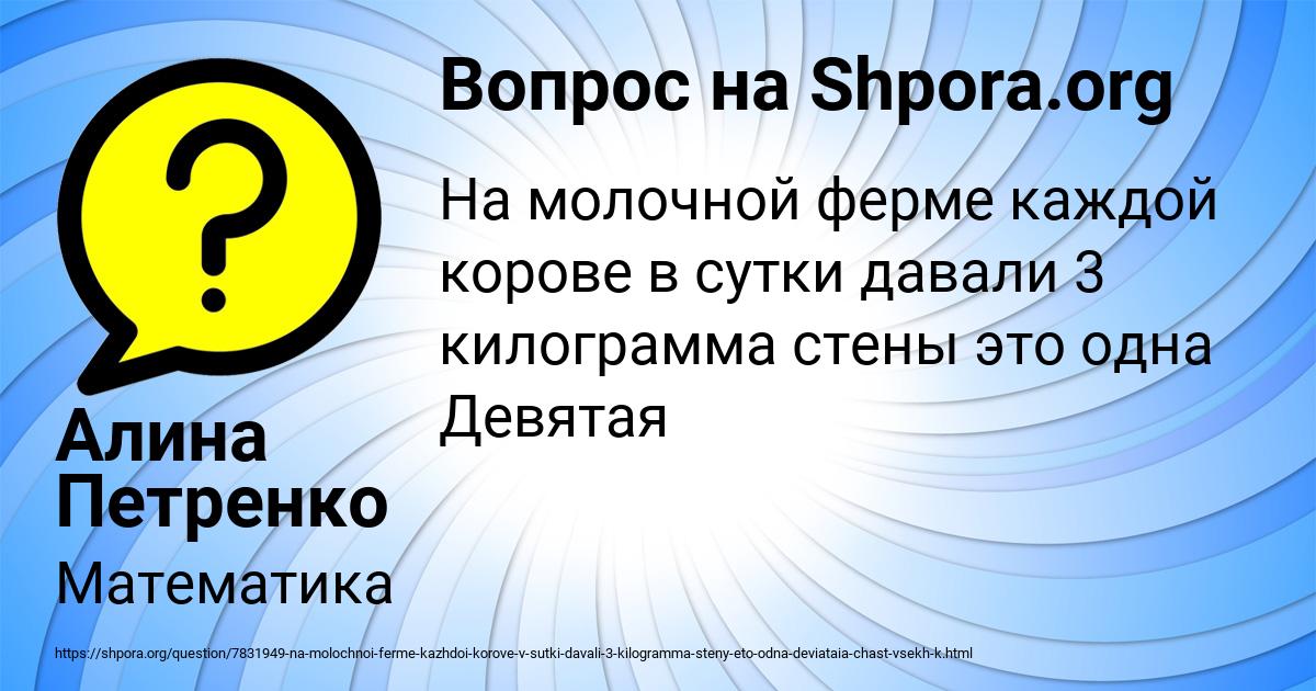 Картинка с текстом вопроса от пользователя Алина Петренко