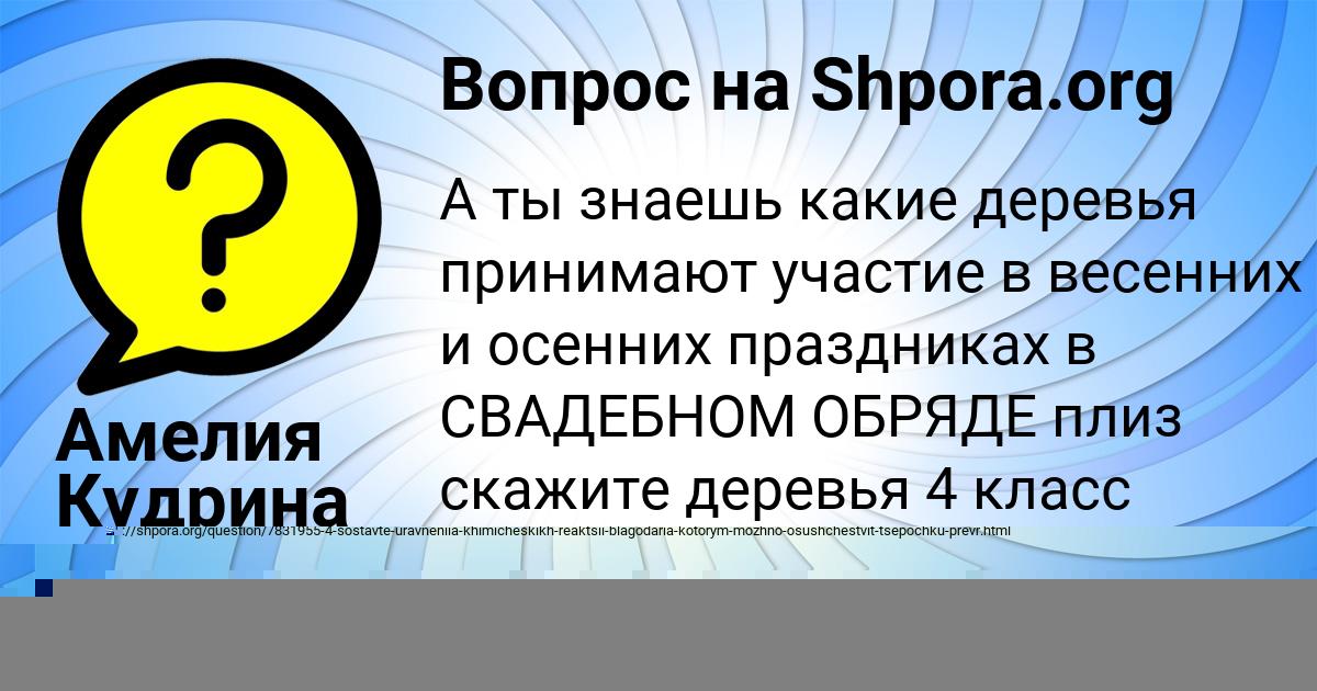 Картинка с текстом вопроса от пользователя Сеня Старостюк