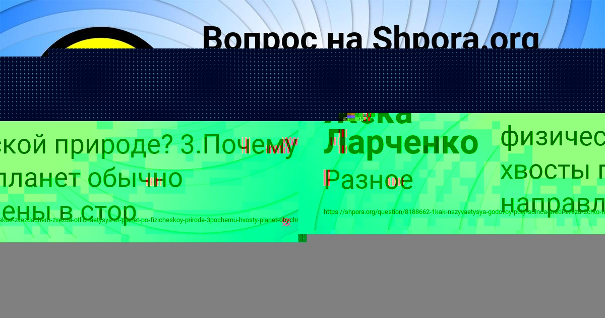 Картинка с текстом вопроса от пользователя НАСТЯ ПОЛОЗОВА