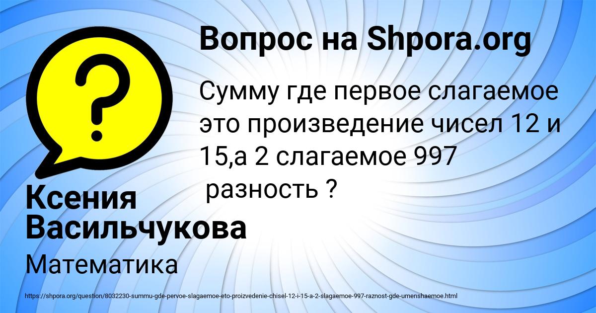 Картинка с текстом вопроса от пользователя Ануш Смолярчук