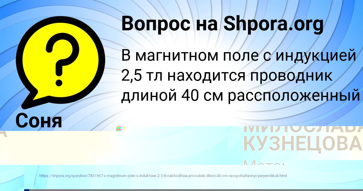 Картинка с текстом вопроса от пользователя Соня Атрощенко