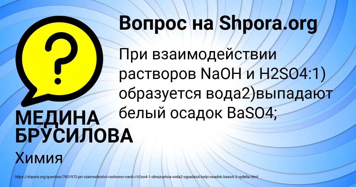 Картинка с текстом вопроса от пользователя МЕДИНА БРУСИЛОВА