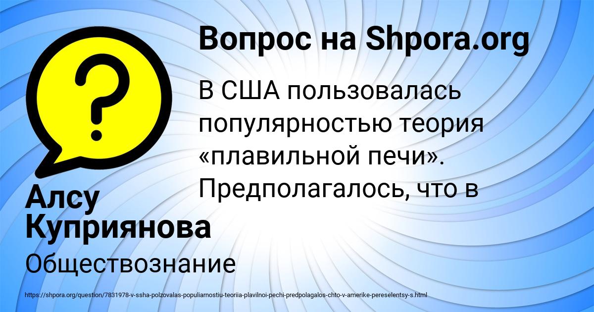 Картинка с текстом вопроса от пользователя Алсу Куприянова