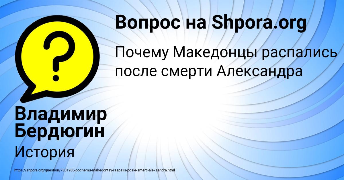 Картинка с текстом вопроса от пользователя Владимир Бердюгин