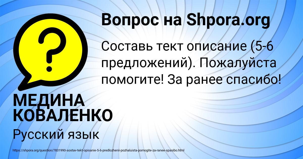 Картинка с текстом вопроса от пользователя МЕДИНА КОВАЛЕНКО