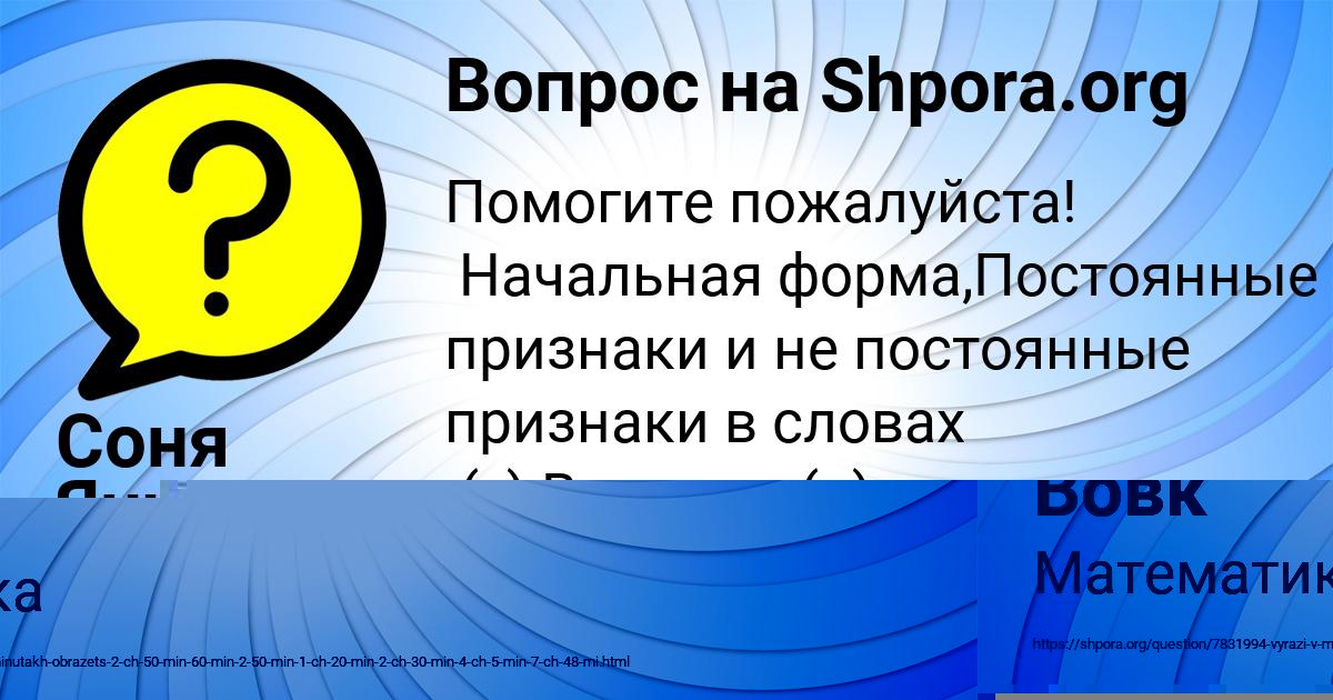 Картинка с текстом вопроса от пользователя Диляра Вовк