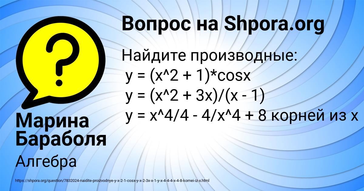 Картинка с текстом вопроса от пользователя Марина Бараболя