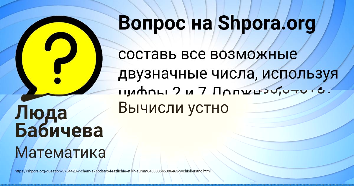 Картинка с текстом вопроса от пользователя Далия Горохова