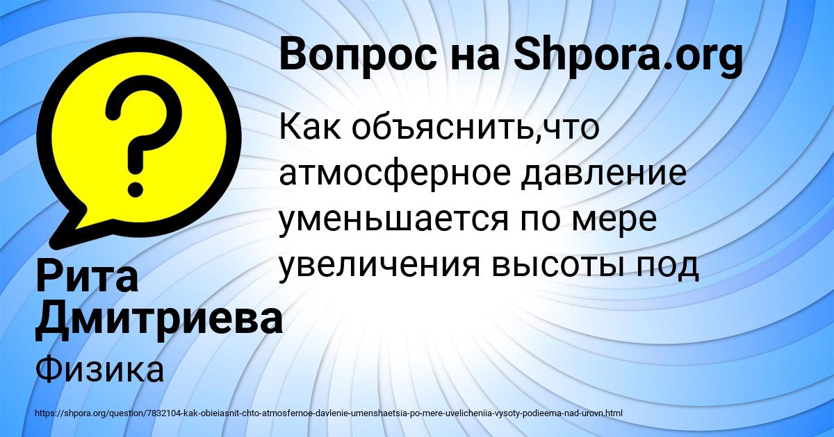 Картинка с текстом вопроса от пользователя Рита Дмитриева