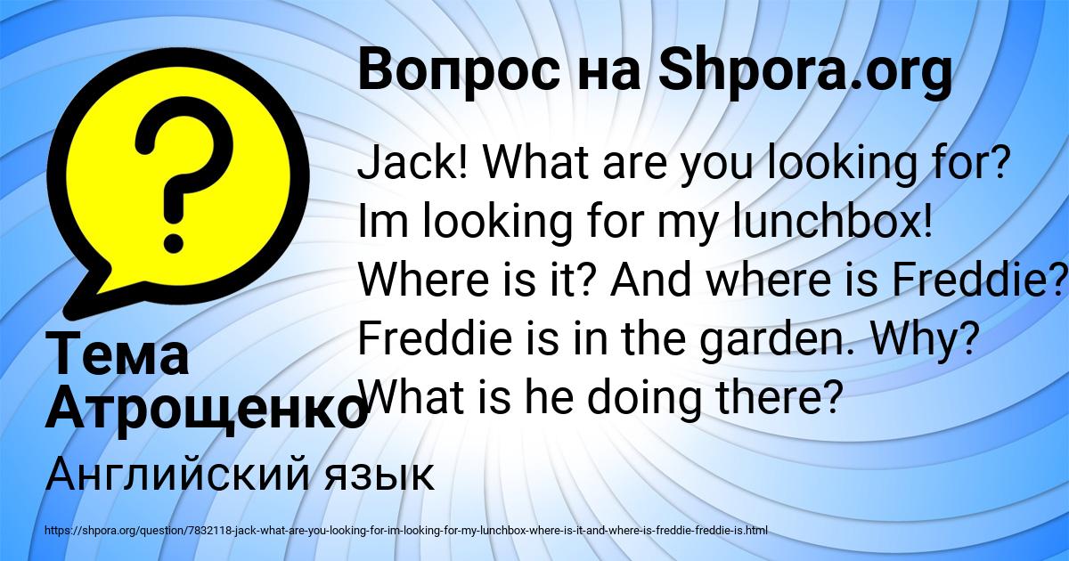 Картинка с текстом вопроса от пользователя Тема Атрощенко