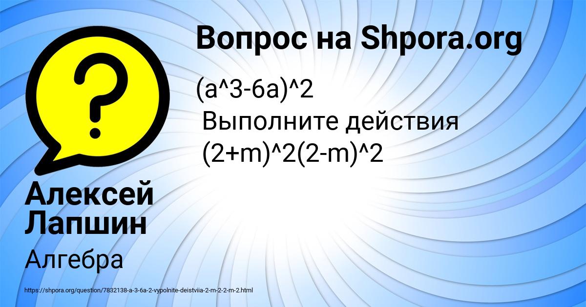 Картинка с текстом вопроса от пользователя Алексей Лапшин