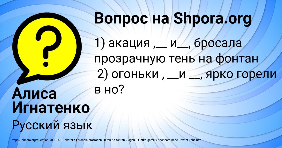 Картинка с текстом вопроса от пользователя Алиса Игнатенко