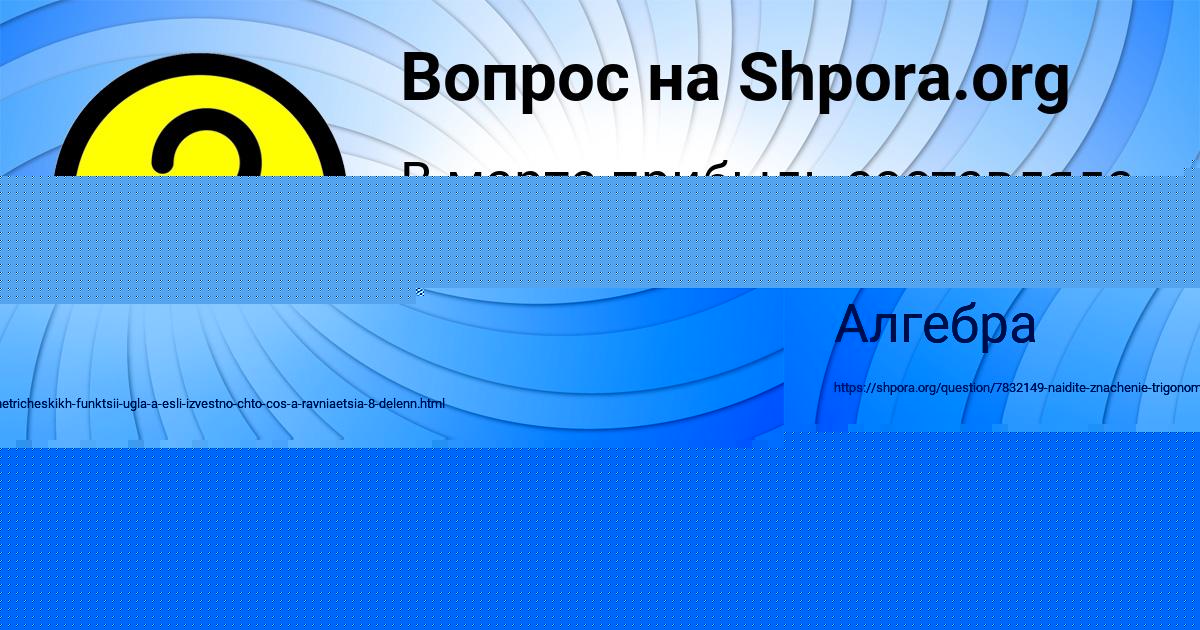 Картинка с текстом вопроса от пользователя Иван Бедарев