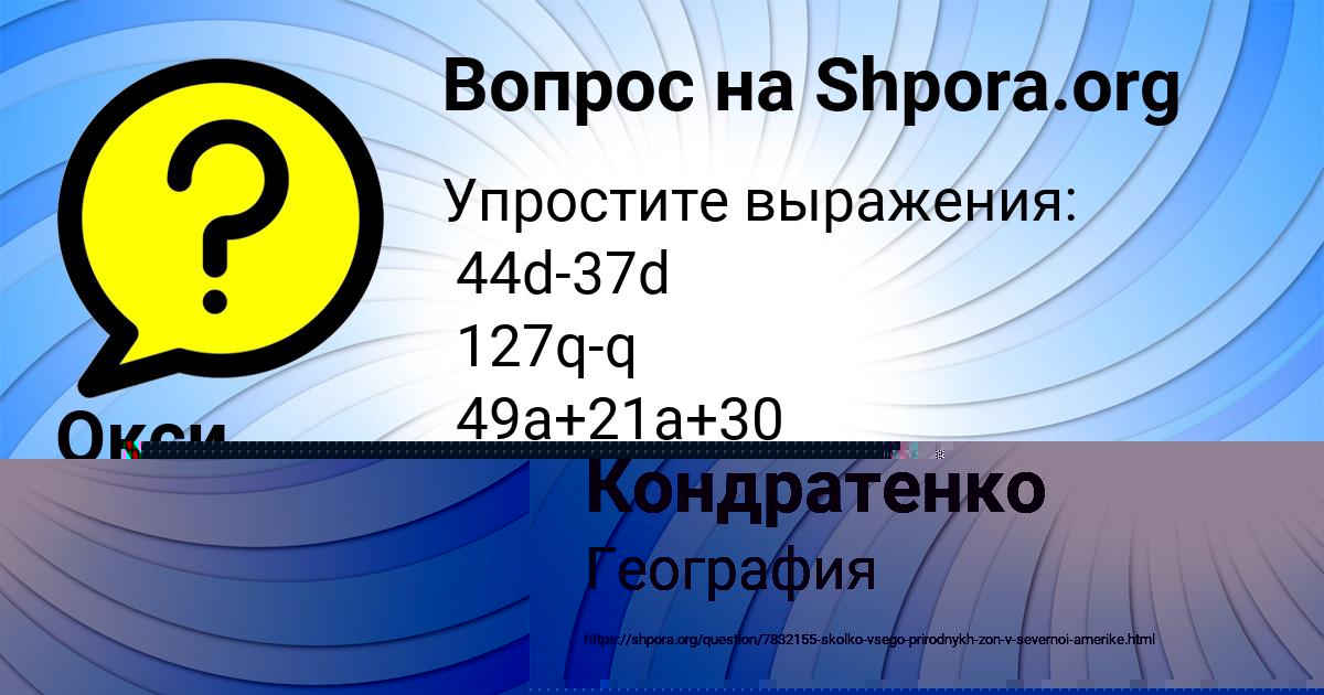 Картинка с текстом вопроса от пользователя Василий Кондратенко