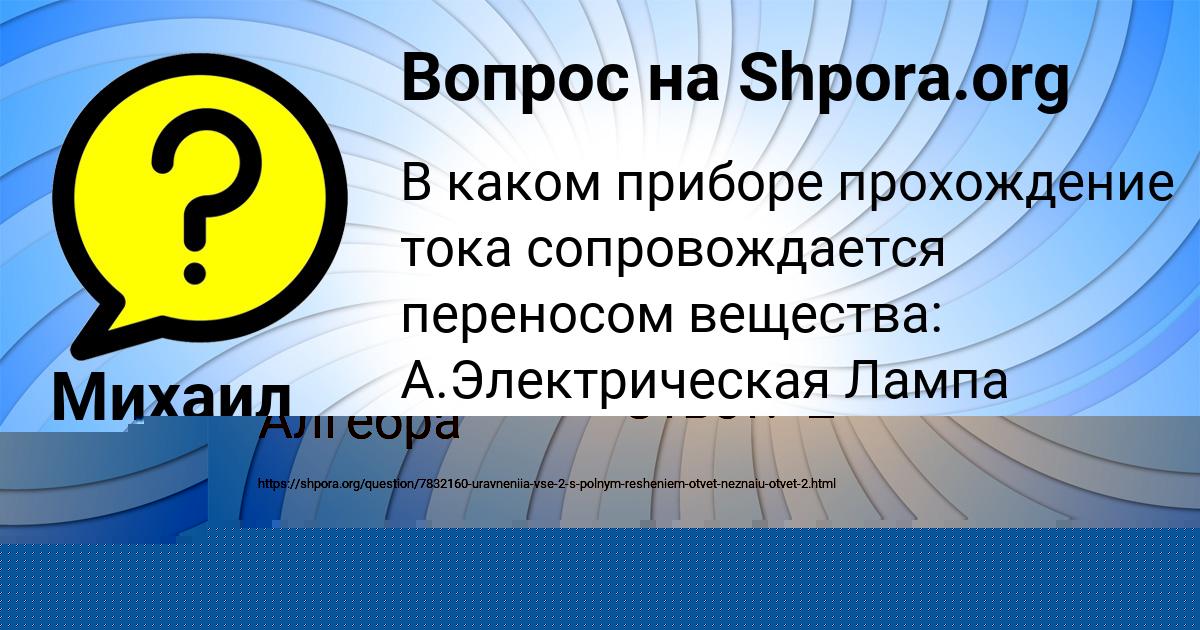 Картинка с текстом вопроса от пользователя Tema Kovalenko
